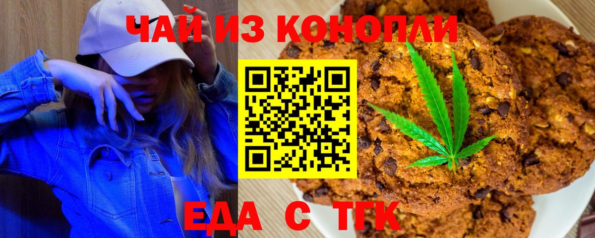 Еда ТГК марихуана  Вход с VPN  Ковров 