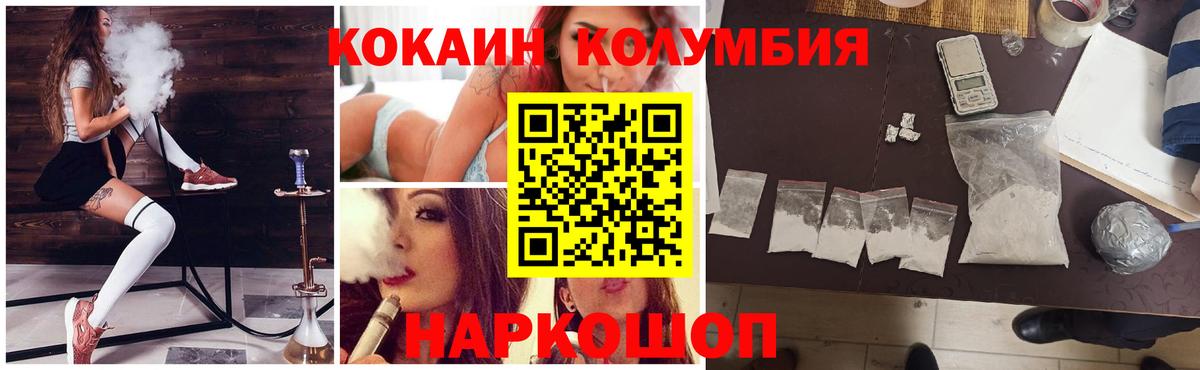 КОКАИН Columbia  COCAIN Колумбийский  Ковров  наркотики  Вход с VPN 