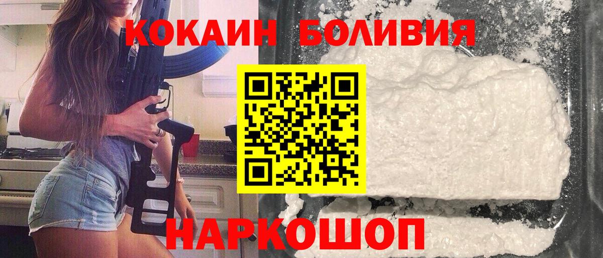 Cocaine 97% Ковров