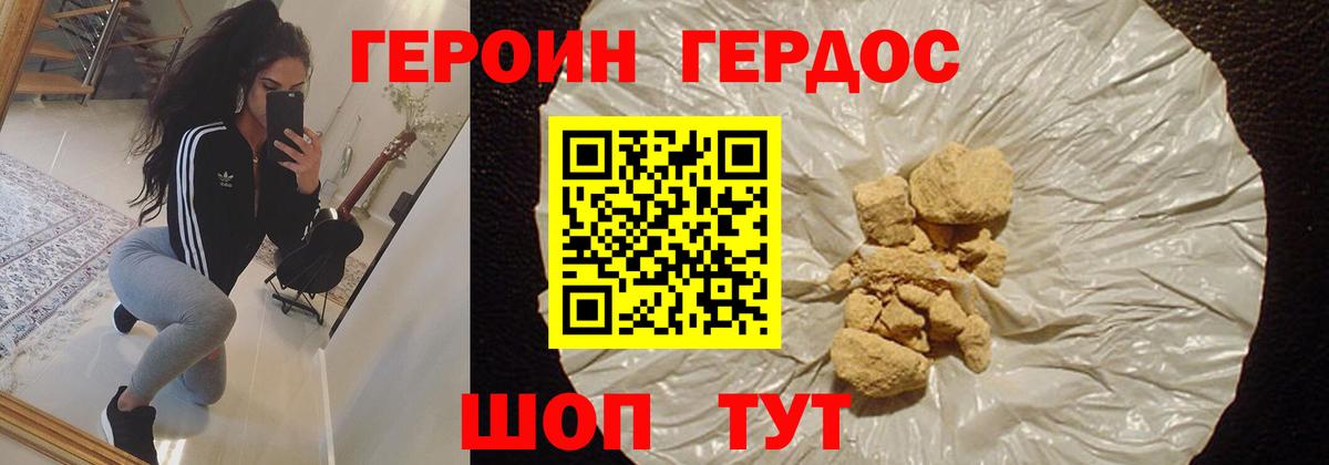 ГЕРОИН гречка Ковров