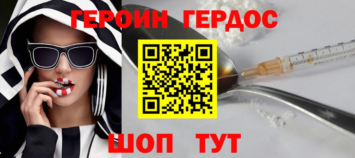 Ковров  Героин VHQ  Вход с VPN 