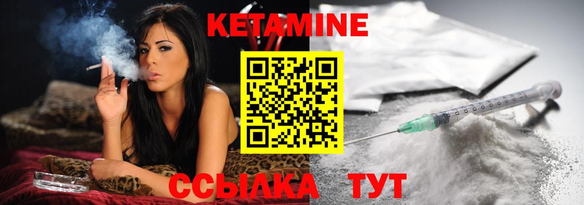Кетамин ketamine  маркетплейс как зайти  Вход с VPN  Ковров  КЕТАМИН VHQ  mega рабочий сайт 