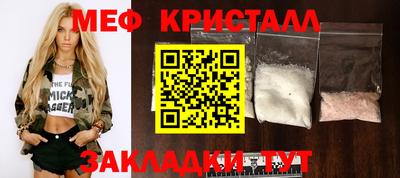 MESCALINE Краснознаменск