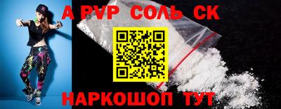 альфа пвп Шебекино