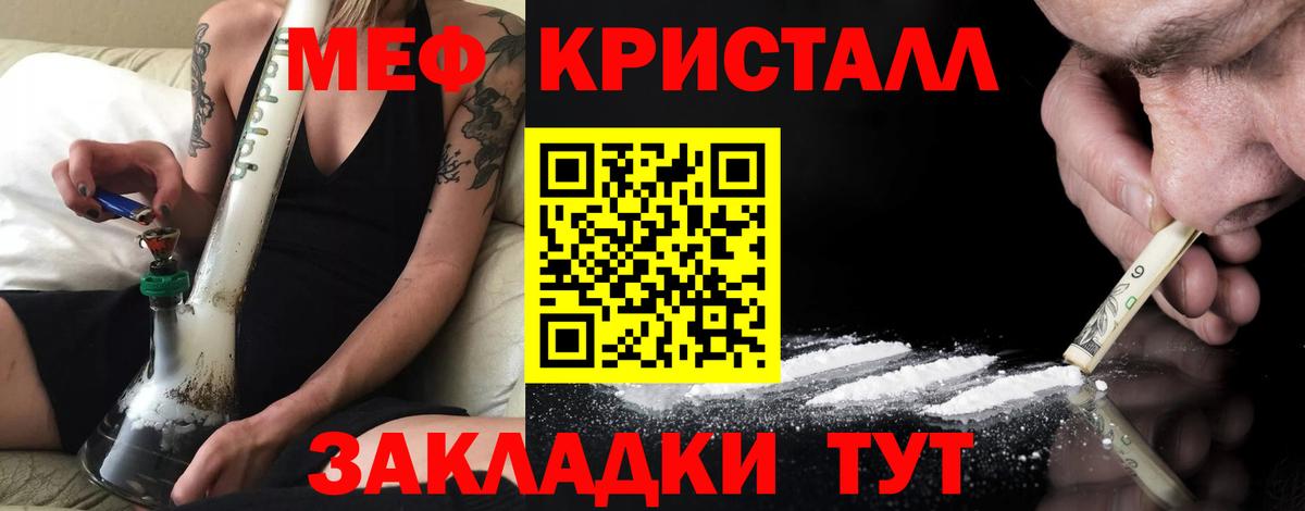 Меф мука Ковров