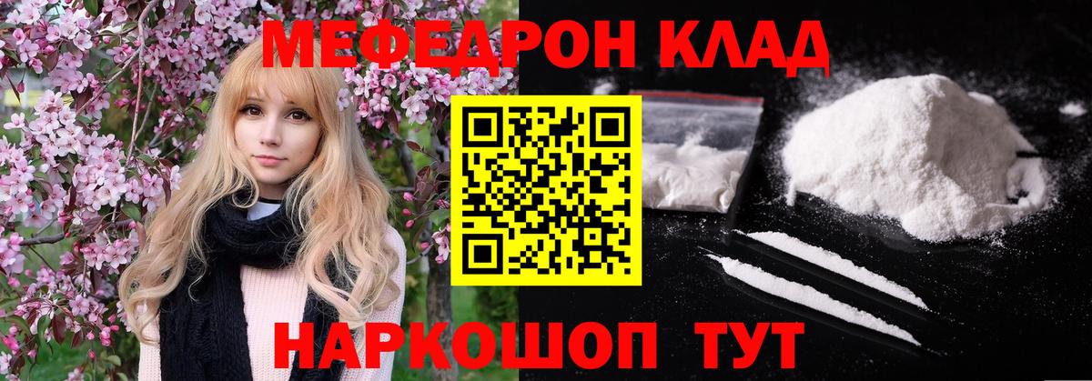 блэк спрут онион  Вход с VPN  Мефедрон 4 MMC  МЕФ  МЯУ-МЯУ 4 MMC  Ковров  Меф 