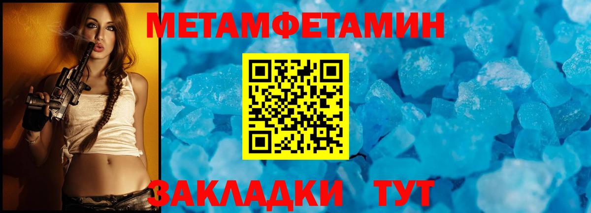 Ковров  Метамфетамин Methamphetamine  Вход с VPN 
