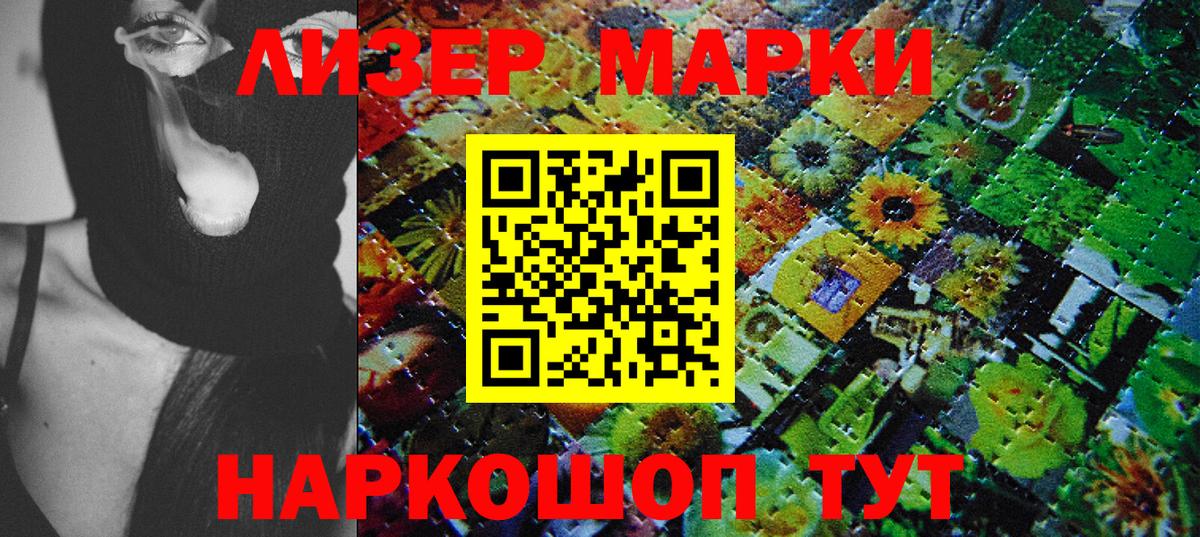 Ковров  Наркотические марки 1,5мг  купить   Вход с VPN 