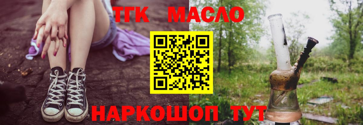 Ковров  ТГК Wax  ТГК жижа  Вход с VPN 